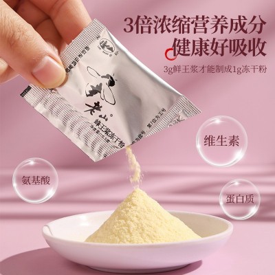 国家蓝帽子认证老山蜂王浆冻干粉0.5g*10袋/盒免疫调节图4