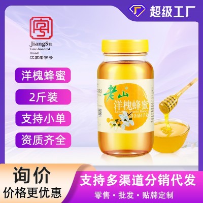 中华老字号老山洋槐蜂蜜1000g/瓶带货分销厂家一件代发
