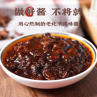 老北京炸酱面专用酱凉皮调料包拌面酱下饭菜不辣袋装商用批发定制图3
