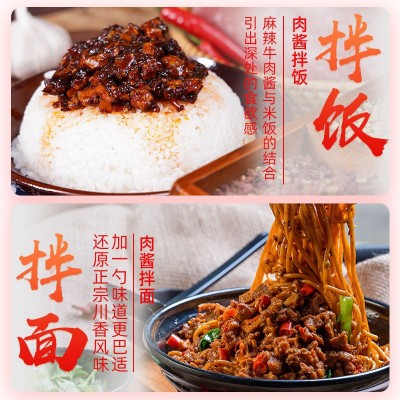 麻辣牛肉辣椒酱拌面拌饭酱火锅蘸料商用装餐饮外卖调味料批发定制图3