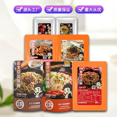 麻辣牛肉辣椒酱拌面拌饭酱火锅蘸料商用装餐饮外卖调味料批发定制图2