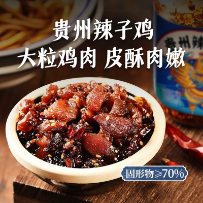 仲景贵州辣子鸡风味鸡油辣椒酱拌饭拌面酱夹馍下饭菜鸡肉酱230g图2