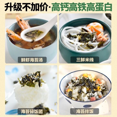 加工定制芝麻海苔碎拌饭料寿司材料紫菜肉松零食即食儿童商用辅材图5