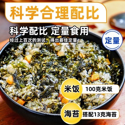 加工定制芝麻海苔碎拌饭料寿司材料紫菜肉松零食即食儿童商用辅材图3