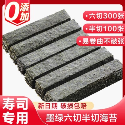 寿司海苔专用片300张做紫菜片包饭材料食材家用商用批发零售批发图3