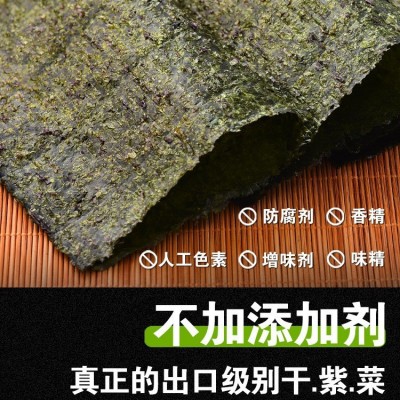 寿司海苔专用片300张做紫菜片包饭材料食材家用商用批发零售批发图2