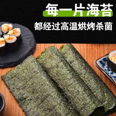 寿司海苔专用片300张做紫菜片包饭材料食材家用商用批发零售批发图4
