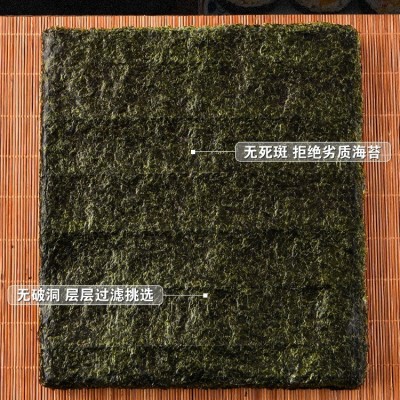 寿司海苔专用片300张做紫菜片包饭材料食材家用商用批发零售批发