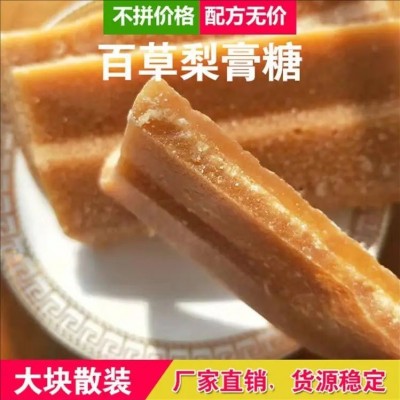辉庆商贸 百草梨膏糖 姜糖 散装地方零食 老少皆宜 味道好图4
