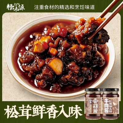 厂家直发松茸猴头菇牛肉酱私域团购200g瓶装拌饭下饭松茸香菇酱