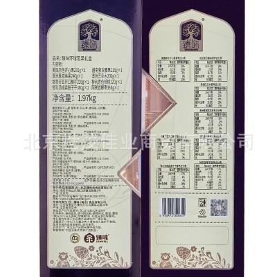 臻味坚果礼盒装环球茗果1970g干果大礼包春节送人企业团购年图4