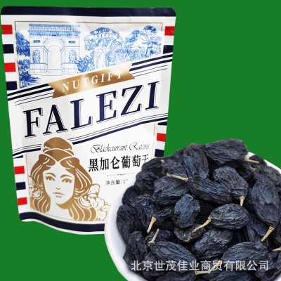 法乐兹黑加仑葡萄干免洗几食干果办公室休闲零食孕妇儿童