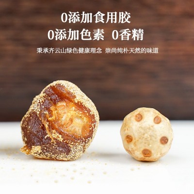 齐云山南酸枣粒 五眼果肉 江西特产 网红办公室零食批发 代发代理图3