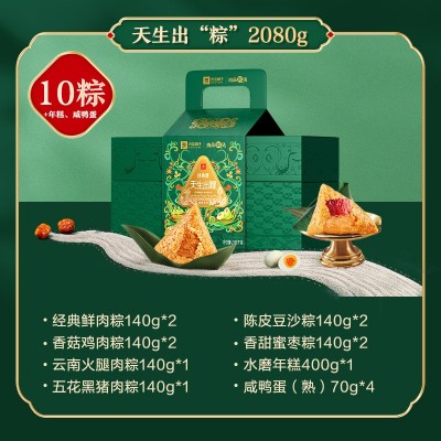 良品铺子香菇鸡肉粽蛋黄鲜肉粽山药五黑粽年糕咸鸭蛋组合装礼盒