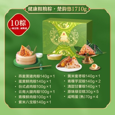 良品铺子香菇鸡肉粽蛋黄鲜肉粽山药五黑粽年糕咸鸭蛋组合装礼盒图5