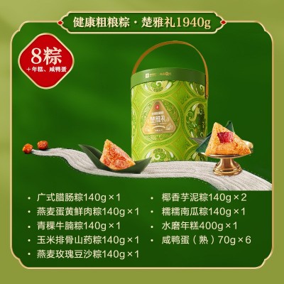 良品铺子香菇鸡肉粽蛋黄鲜肉粽山药五黑粽年糕咸鸭蛋组合装礼盒图4