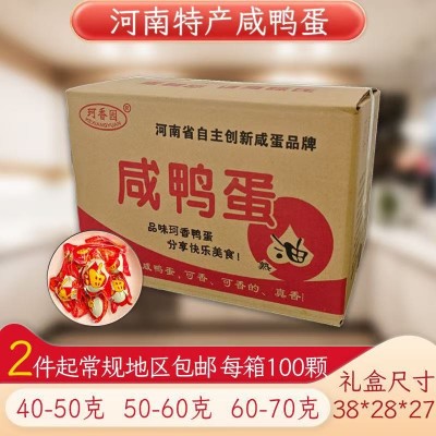 厂家批发咸鸭蛋流油端午粽子搭配河南自主创新咸鸭蛋品牌会销旅游