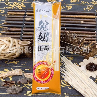 富硒艾草挂面200g红曲面条黑苦荞葛根驼奶羊奶山药藜麦汤面批发图4
