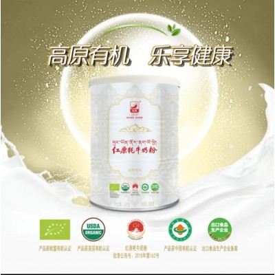 红原牦牛奶粉银罐三重有机欧盟美国中国认证有机生牦牛乳300g/罐图3