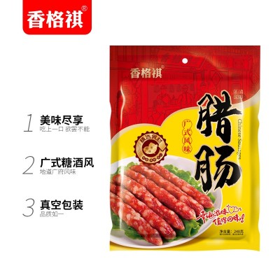 香格祺248g香肠年货批发腊肠零食特产肉肠腊味广式送礼图5