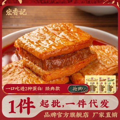 宏香记散称手撕牛肉豆脯豆腐干素肉豆干办公室休闲解馋解 饿小零食