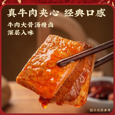 宏香记散称手撕牛肉豆脯豆腐干素肉豆干办公室休闲解馋解 饿小零食图2