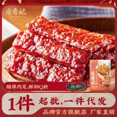 宏香记高蛋白蜜汁猪肉脯手撕肉脯肉干大片休闲食品解馋零食小吃