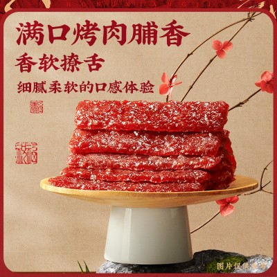 宏香记高蛋白蜜汁猪肉脯手撕肉脯肉干大片休闲食品解馋零食小吃图2