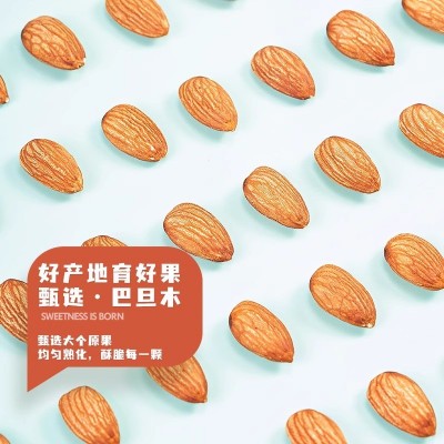 原味熟巴旦木仁批货散装大杏仁片坚果美国扁桃仁干果孕妇零食烘焙图2