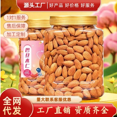 原味熟巴旦木仁批货散装大杏仁片坚果美国扁桃仁干果孕妇零食烘焙