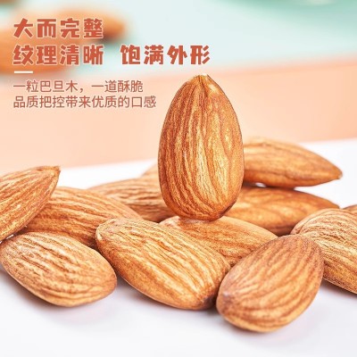 原味熟巴旦木仁批货散装大杏仁片坚果美国扁桃仁干果孕妇零食烘焙图3
