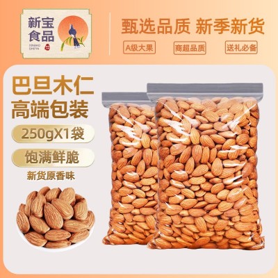 原味熟巴旦木仁批货散装大杏仁片坚果美国扁桃仁干果孕妇零食烘焙图6