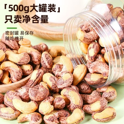 腰果原味批发果干大颗粒散装盐焗紫皮腰果越南特产坚果休闲零食图2