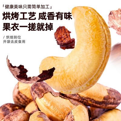 腰果原味批发果干大颗粒散装盐焗紫皮腰果越南特产坚果休闲零食图3