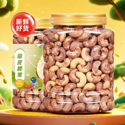 腰果原味批发果干大颗粒散装盐焗紫皮腰果越南特产坚果休闲零食图4
