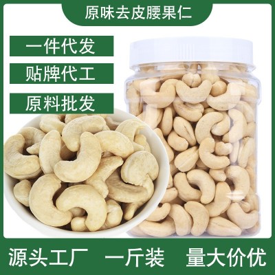 腰果仁500克罐装 生腰果原味熟腰果孕妇儿童休闲零食干货坚果批发图2