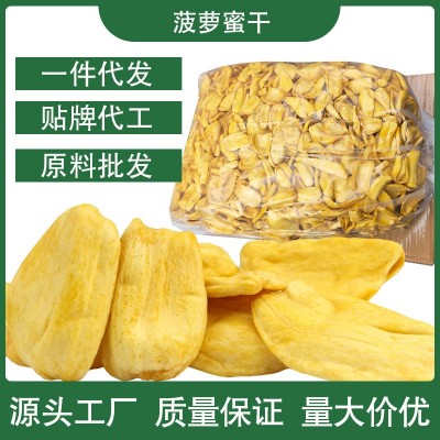 越南菠萝蜜干A+级水果干 果蔬菜干脆片 休闲零食 工厂整箱7KG批发图2