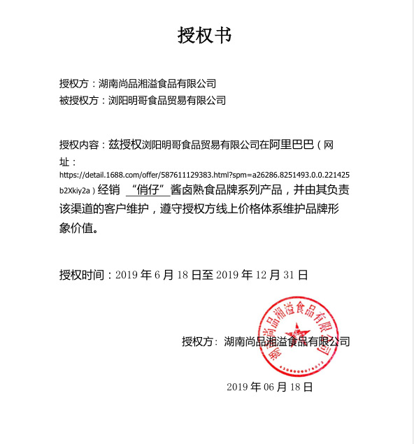 微信截图_20190619131248