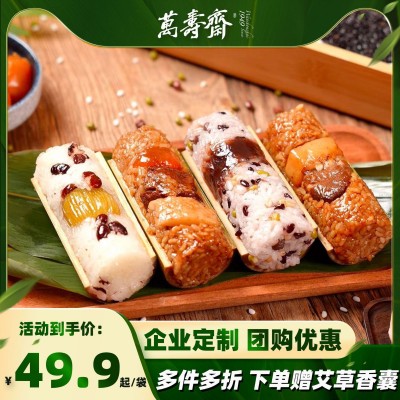 万寿斋竹筒粽子鲜肉粽蛋黄鲜肉粽八宝豆沙赤豆蜜枣竹粽袋装速食