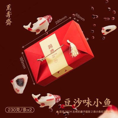 万寿斋年糕鱼年货礼盒装定制送礼团购年夜饭必备新年过年春节礼品图6