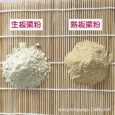 原味 冻干 生板栗粉 熟栗子粉 面粉 加工 定做 500克图2