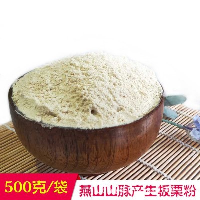 原味 冻干 生板栗粉 熟栗子粉 面粉 加工 定做 500克