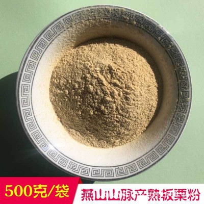 原味 冻干 生板栗粉 熟栗子粉 面粉 加工 定做 500克图3