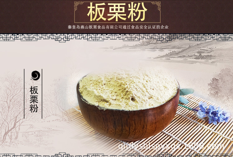 板栗粉_01.jpg