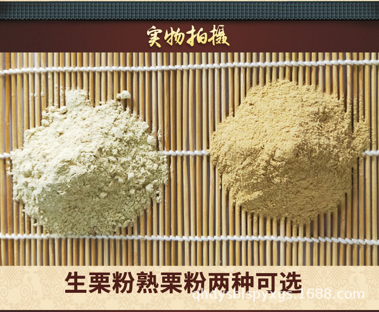 板栗粉_02.jpg