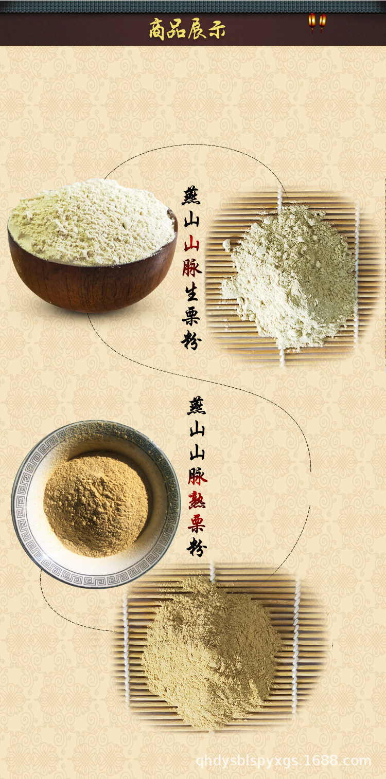 板栗粉_03.jpg