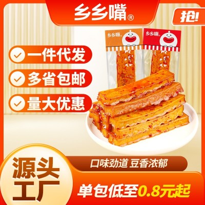 乡乡嘴元气豆腐20g*20包湖南武冈特产麻辣豆干酱干休闲零食品批发