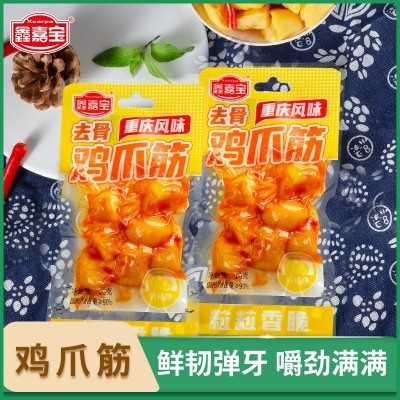 【鸡脚筋】开袋即食办公室解馋休闲零食柠檬味无骨鸡爪筋