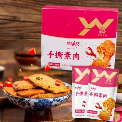 禹王营养手撕素肉零食休闲食品小吃豆干素食辣味解馋素牛肉牛排图4
