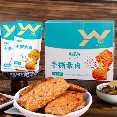 禹王营养手撕素肉零食休闲食品小吃豆干素食辣味解馋素牛肉牛排图2